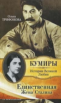 Единственная