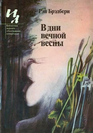 Синяя бутылка