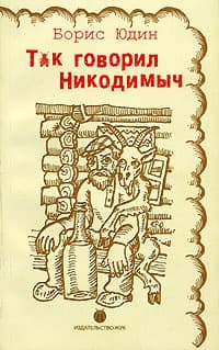 Счастливые люди (сборник)