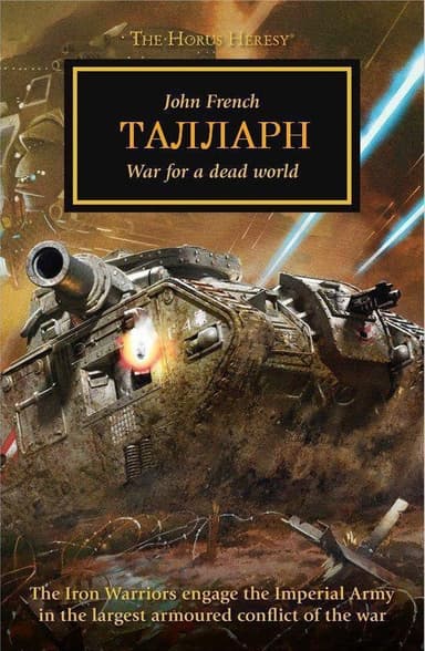 Талларн (ЛП)