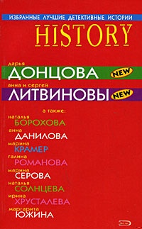 Идеальный жених