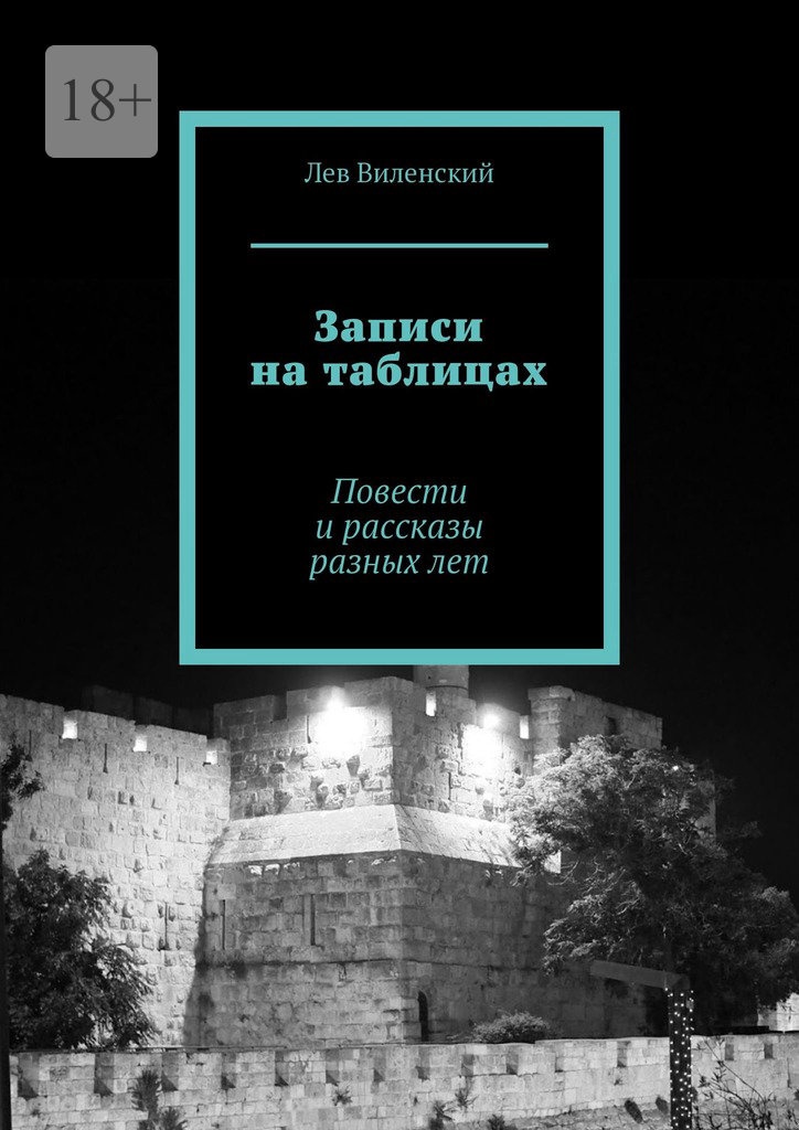 Записи на таблицах
