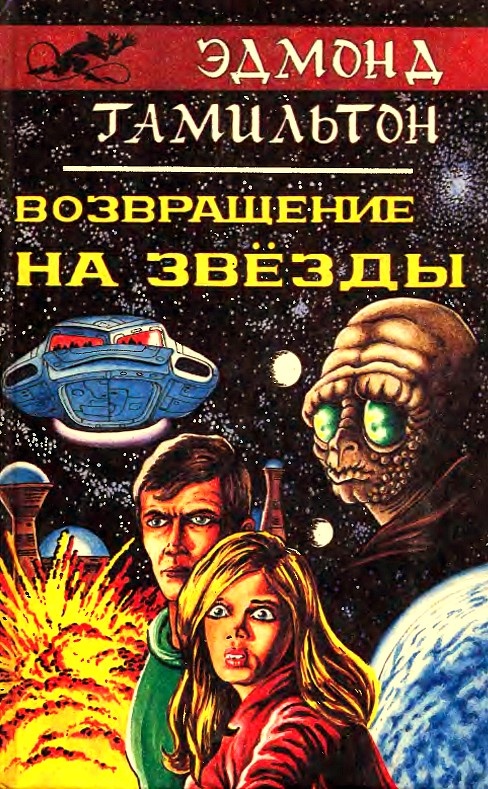 Врач космического корабля