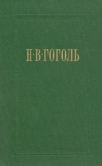 Старосветские помещики