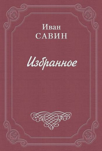 Ладонка