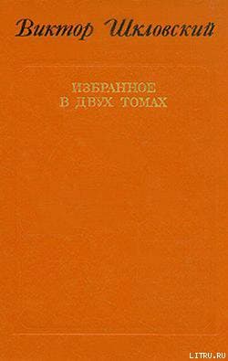 Энергия заблуждения. Книга о сюжете