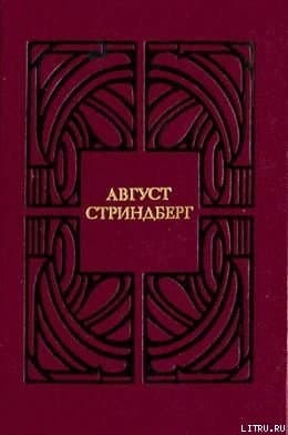 Священный бык или Торжество лжи
