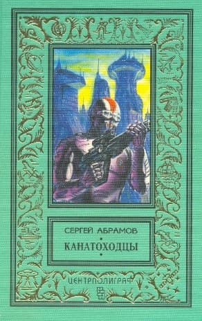 Волчок для Гулливера