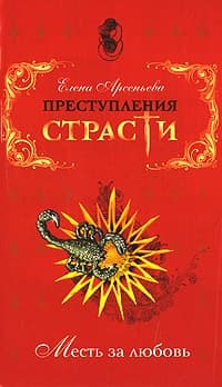 Жемчужина страсти (Маргарита Наваррская, Франция)