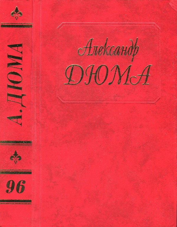Одиссея 1860 года