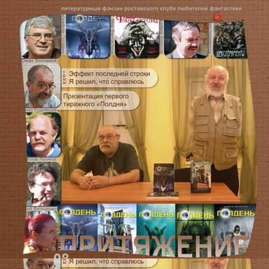 Приключенец