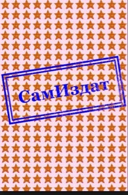 Письма Григория Сковороды Михаилу Ковалинскому (СИ)