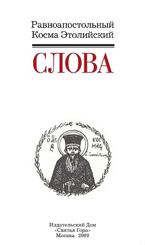 Слова