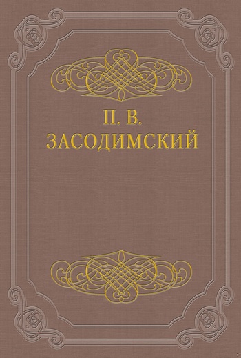 Белый дедушка
