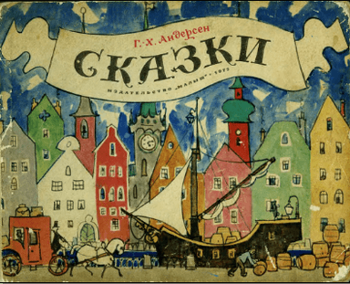 Ганс Чурбан
