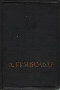  География растений