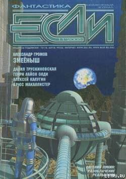 Герой