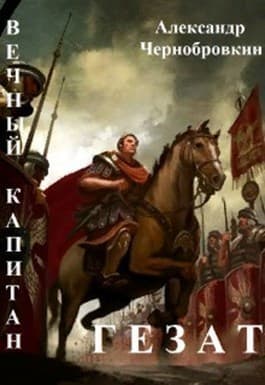 Гезат (СИ)
