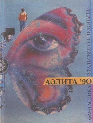 Главный враг