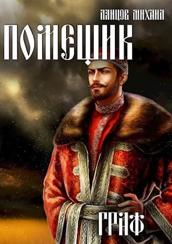 Граф (СИ)