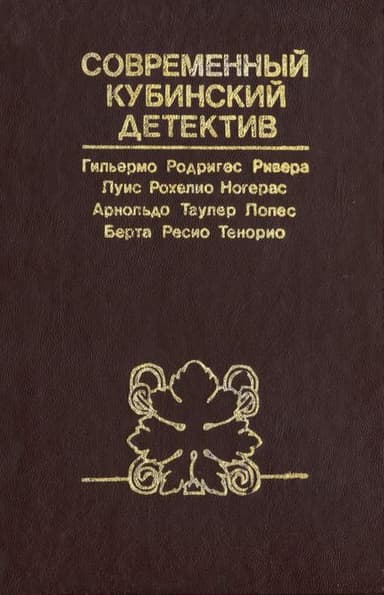 И опять снова…