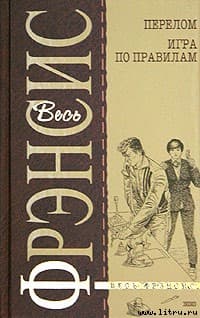 Игра по правилам
