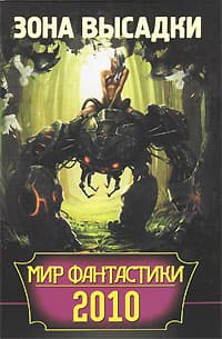 Инквизитор