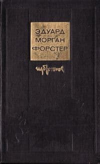 Иное царство