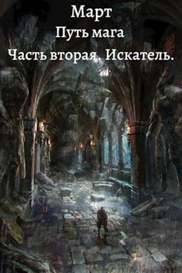 Искатель (СИ)
