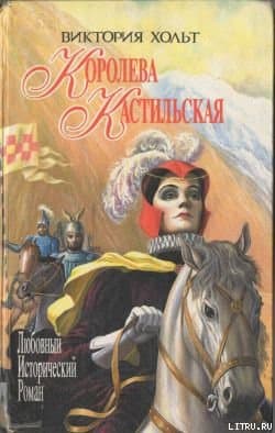Испания для королей