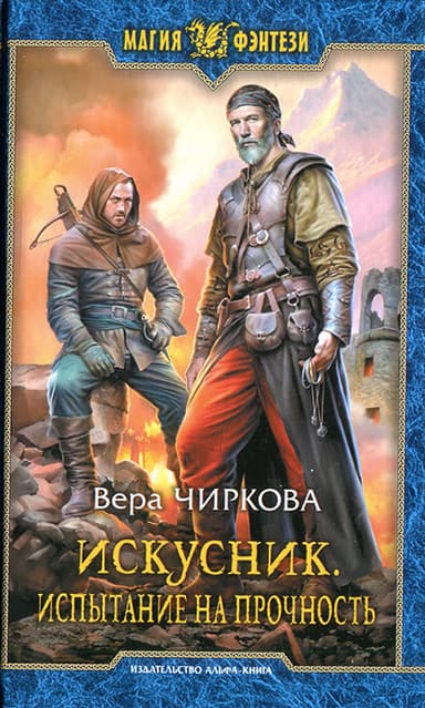 Испытание на прочность