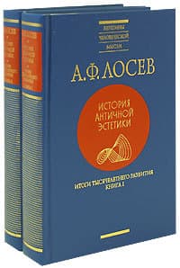 Итоги тысячелетнего развития, кн. I-II