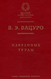 Из разысканий о Пушкине