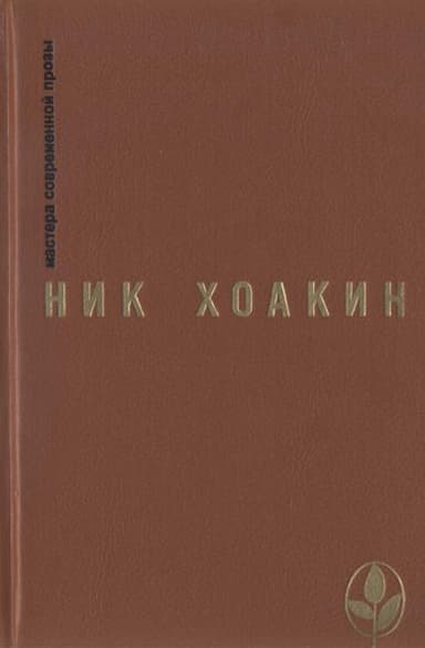 Избранное