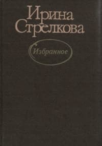 Избранное