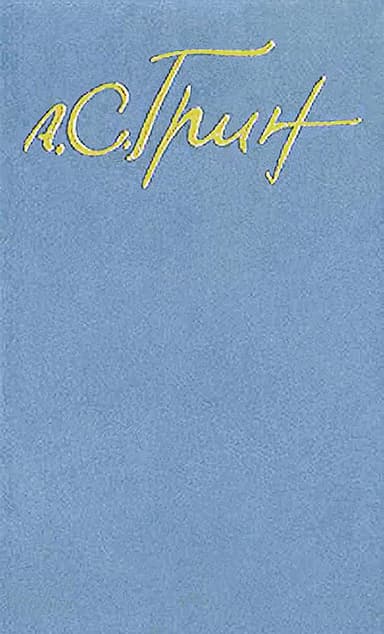 Карнавал