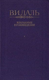 Хмель, сон и явь