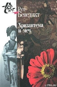 Хризантема и меч