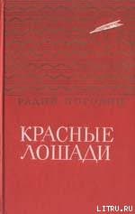 Кирпичные острова