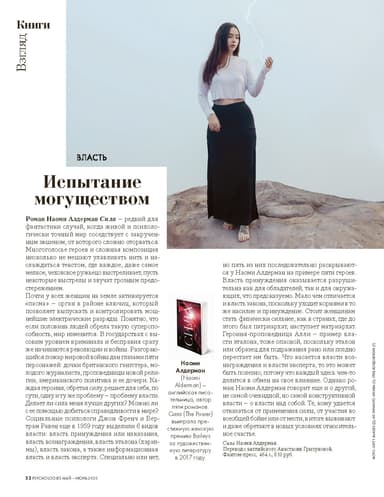 Книги. Испытание могуществом
