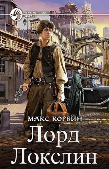 Когда нельзя умирать (СИ)