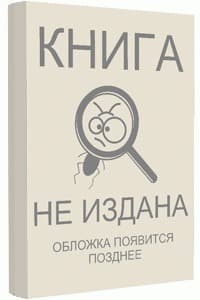 Командировка в западню (СИ)