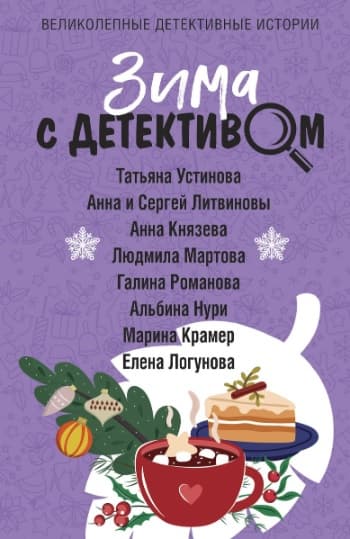 Крепдешиновое лихо