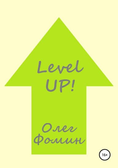Level up!