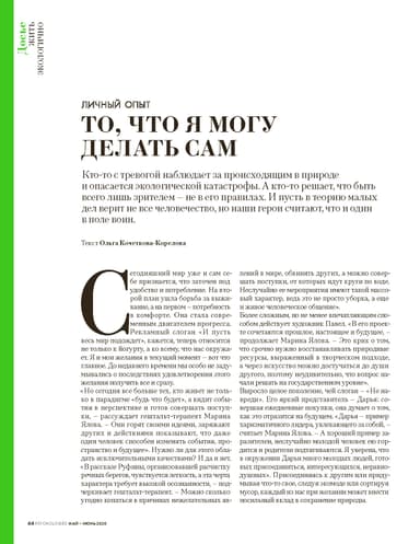 Личный опыт. То, что я могу делать сам