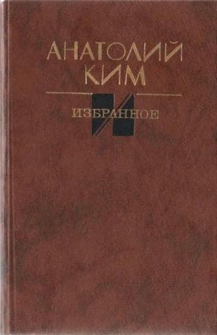 Лотос
