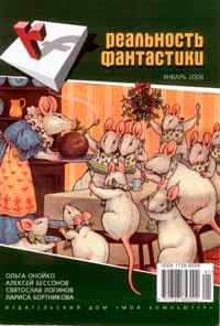 Ловушка для звёзд