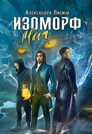 Маг (СИ)