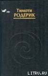 Мистерии Темной Луны