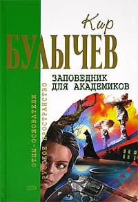 Младенец Фрей